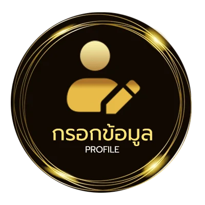 ข้อมูลส่วนตัว ดู movie hd