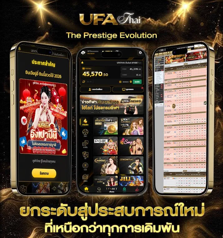 ดู movie hd  แบรนด์ยูฟ่าไทย